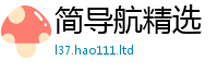 2025年天天免费资料因2025年正版资料免费最新版本大全